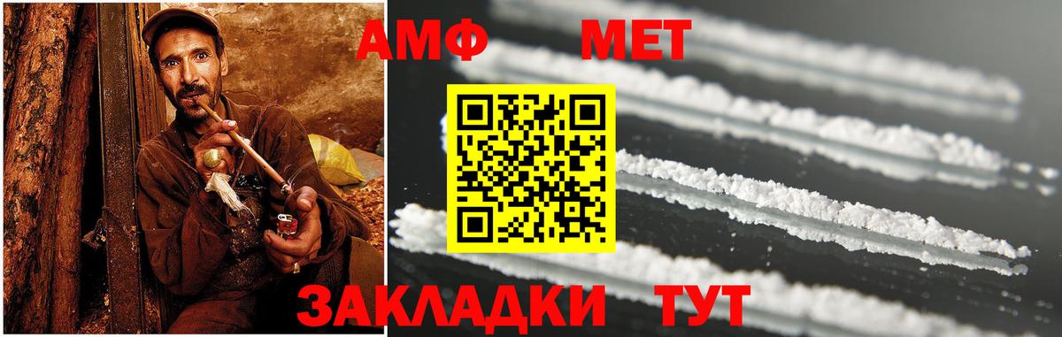 Амфетамин VHQ Заволжье