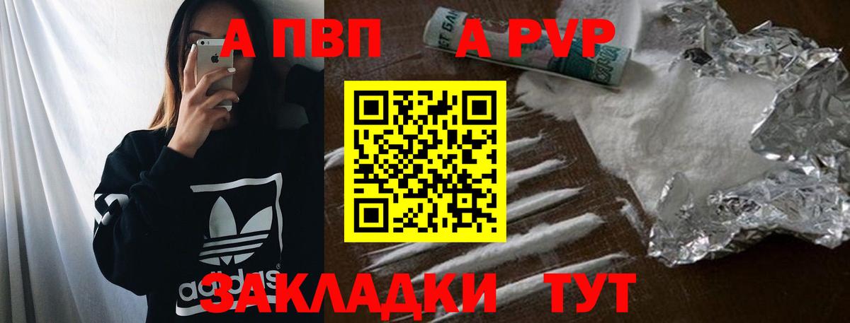 Alpha PVP СК КРИС  A-PVP кристаллы  Заволжье  Вход с VPN  A-PVP  Альфа ПВП Crystall 