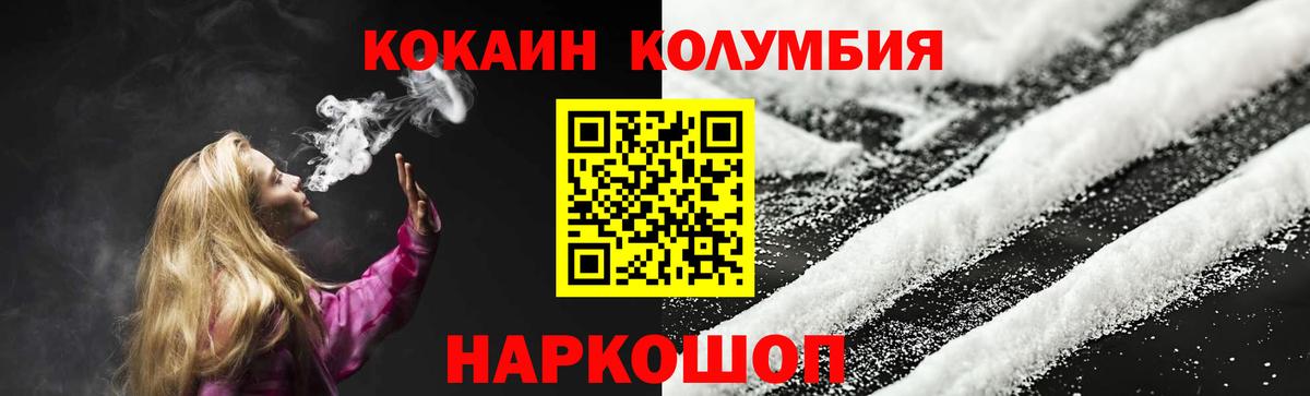КОКАИН FishScale Заволжье