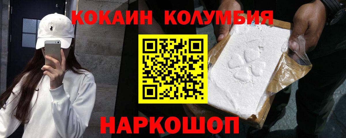 Кокаин Перу  Вход с VPN  Заволжье  КОКАИН 97% 