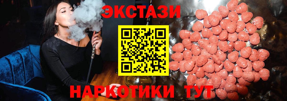 ЭКСТАЗИ 99%  Вход с VPN  Экстази 280мг  Заволжье 