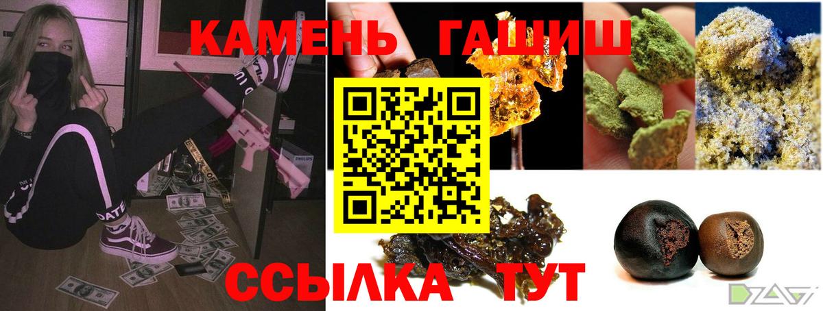 ГАШИШ убойный  Вход с VPN  Заволжье 