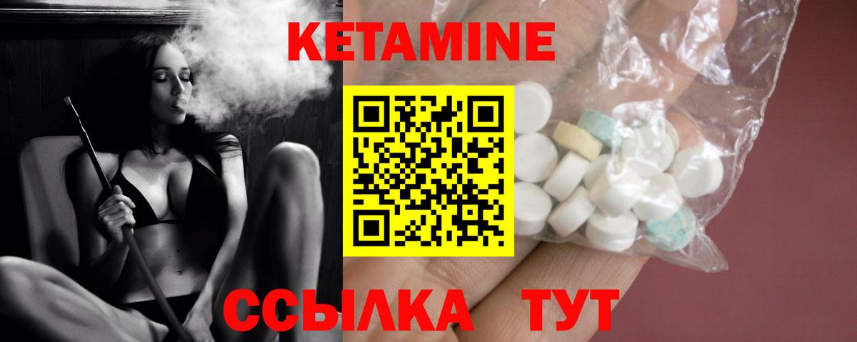Заволжье  Кетамин VHQ  Кетамин VHQ  Вход с VPN 