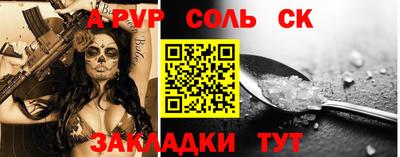 соль курить ск Кулебаки