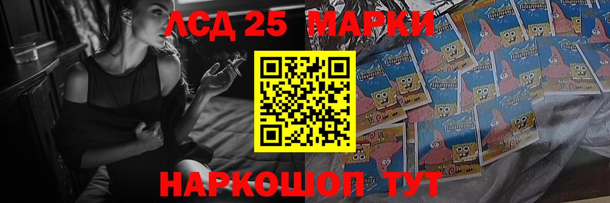 LSD-25 экстази кислота  Вход с VPN  Заволжье  LSD-25 экстази  ЛСД экстази ecstasy 
