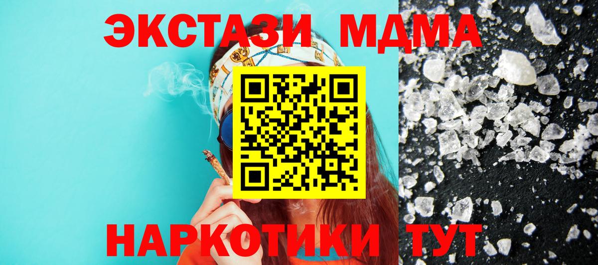 Заволжье  MDMA Molly  MDMA Molly  Вход с VPN 