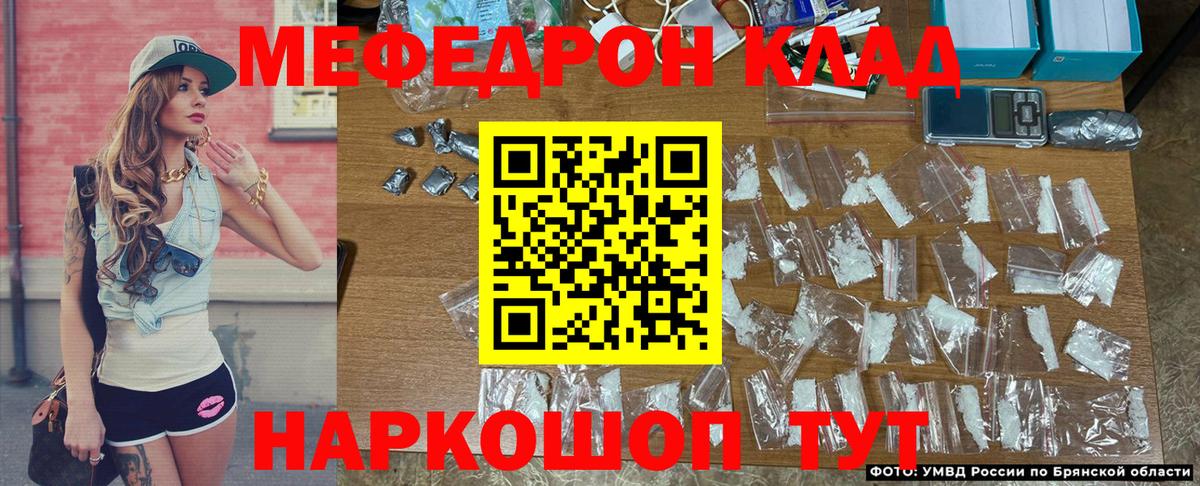 Мефедрон кристаллы  Меф mephedrone  Вход с VPN  купить  сайты  Заволжье  Меф  МЯУ-МЯУ 