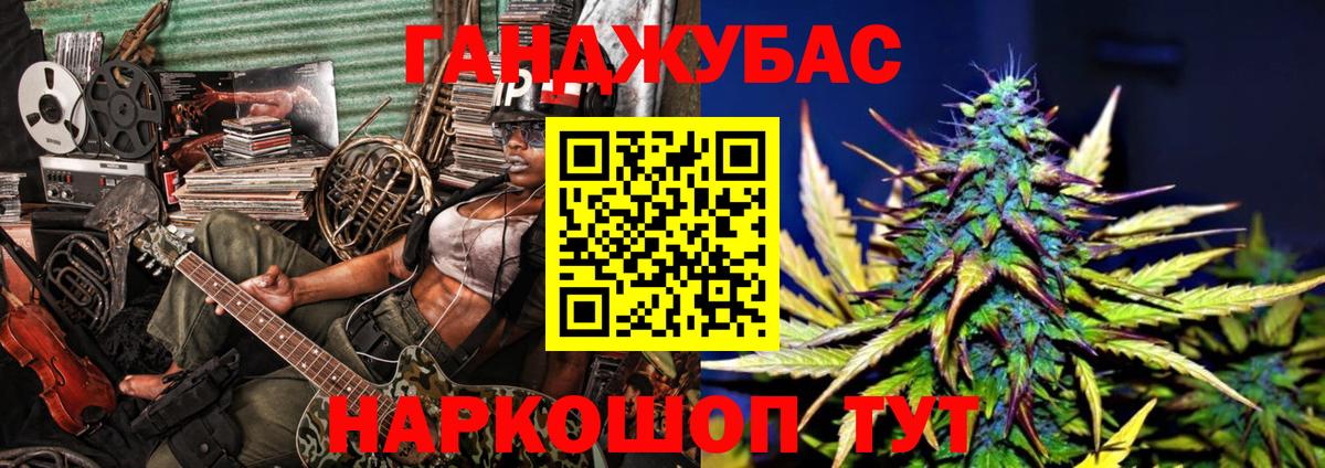 Канабис Ganja  МАРИХУАНА Ganja  Конопля Ganja  Заволжье  Вход с VPN 